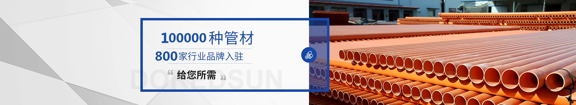 北京91香蕉视频在线下载：3万余种管材 31家行业品牌入驻
